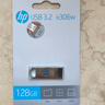 惠普（HP）128GB USB 3.2 Gen 1 U盤 x306w 金屬高速u盤 讀速新升級230MB/s 學習辦公車載電腦大容量優(yōu)盤 曬單實拍圖