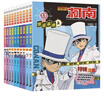 名偵探柯南特輯故事(11-20共10冊）青山剛昌破案推理類兒童經(jīng)典推理冒險故事書 課外閱讀 閱讀 課外書  曬單實拍圖