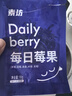 素坊每日莓果 混合草莓樹莓新鮮冷凍藍(lán)莓鮮果黑莓速凍水果冰凍漿果 每日莓果90g*10袋 曬單實(shí)拍圖