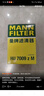 曼牌（MANNFILTER）機油濾清器機濾機油濾芯HU7009ZM銳志皇冠普拉多雷克薩斯GS/IS/LS 曬單實拍圖