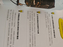 小天角 幫助孩子解決煩惱:159個(gè)實(shí)用方法指南（一書(shū)覆蓋學(xué)習、生活 、交友時(shí)遇到的煩心事）安森媽媽推薦 曬單實(shí)拍圖