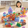 星涯優(yōu)品磁力片88件套益智玩具拼裝磁鐵吸積木拼插寶寶3-6歲兒童生日禮物 曬單實(shí)拍圖