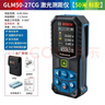 博世（BOSCH）激光測距儀GLM手持紅外線電子尺測量儀家用量房尺博士測量工具 【40米】GLM4000 曬單實拍圖