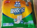 可靠（COCO）吸收寶成人護(hù)理墊隔尿墊一次性床墊老年人產(chǎn)婦嬰兒加厚防漏產(chǎn)褥墊 【80*90cm】護(hù)理墊60片 曬單實(shí)拍圖