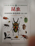 大自然博物館·百科珍藏圖鑒系列--昆蟲(chóng)（經(jīng)典、全彩圖解、附贈(zèng)精美藏書(shū)票） 曬單實(shí)拍圖
