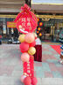 皇莉詩周年慶店慶新店開業(yè)場(chǎng)景布置活動(dòng)氣氛裝飾商場(chǎng)門面氣球立柱kt板 周年慶＋全場(chǎng)鉅惠【組合裝】 曬單實(shí)拍圖