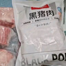 1號(hào)會(huì)員店黑豬里脊肉 凈重1.2kg慢養(yǎng)300天以上 豬大里脊通脊肉 豬肉生鮮  曬單實(shí)拍圖