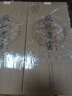 鳳城老窖北醬白茅 53°優(yōu)級(jí)醬香酒 源于清咸豐1856年 中華老字號(hào) 百年傳承 53度 500mL 2瓶 含禮袋 曬單實(shí)拍圖