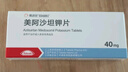 【原研進(jìn)口】易達(dá)比（EDARBI） 美阿沙坦鉀片 40mg*14片/盒 3盒裝 曬單實(shí)拍圖