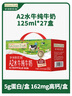 爺爺?shù)霓r(nóng)場A2β高鈣水牛奶優(yōu)質(zhì)蛋白125ml*27盒 兒童牛奶早餐送禮禮盒生牛乳 曬單實拍圖