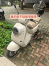 愛(ài)瑪（AIMA）【北京專享】喜愛(ài)新國(guó)標(biāo)長(zhǎng)續(xù)航大電池時(shí)尚成人電動(dòng)自行車車電瓶車 到店選色提車 曬單實(shí)拍圖