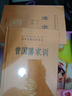 曾國藩家訓 三全本精裝無刪減中華書局中華經(jīng)典名著全本全注全譯 曬單實拍圖