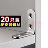 神域直角固定器角碼90度角固定件連接桌椅子拼接加固三角鐵片L型支架 4O*40【10個(gè)】配螺絲 曬單實(shí)拍圖
