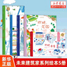 【新華書店】未來建筑家系列 你好花園橋梁高樓房屋城市 7-10歲 法國設(shè)計(jì)大師手繪 圖解近現(xiàn)代經(jīng)典建筑 國際大獎(jiǎng)繪本 浪花朵朵童書 【套裝5冊(cè)】未來建筑家系列 曬單實(shí)拍圖