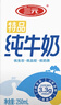 三元特品純牛奶250ml*24盒  100%生牛乳 曬單實(shí)拍圖