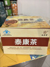 九芝堂泰康茶|冬蟲夏草靈芝養(yǎng)肝護(hù)肝增強(qiáng)免疫力禮品高端送人|藍(lán)帽認(rèn)證  曬單實(shí)拍圖