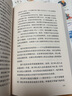 百萬暢銷書 窮查理寶典 全新口袋本 查理芒格智慧精要 價(jià)值投資 人生哲學(xué) 人生智慧 巴菲特 芒格之道 伯克希爾公司 窮查理寶典口袋本 曬單實(shí)拍圖