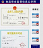 金隆興食品安全監(jiān)督信息公示欄健康許可證展示板營(yíng)業(yè)執(zhí)照框架三合一掛墻4健康卡位 曬單實(shí)拍圖
