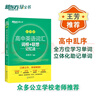 新東方 高中英語詞匯詞根+聯(lián)想記憶法：亂序版 高考英語俞敏洪詞匯書新東方綠寶書大綱高頻核心單詞 曬單實拍圖