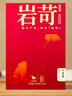 八馬茶業(yè) 三大名茶 武夷紅茶 巖茶 安溪鐵觀音 烏龍茶 送禮茶葉 禮盒裝 【巖苛1000】大紅袍160g 曬單實(shí)拍圖