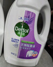 滴露（Dettol）衣物消毒液 薰衣草3L 99.9%殺菌除螨內(nèi)衣兒童衣物除菌液配洗衣液 曬單實拍圖