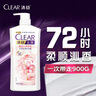 清揚（CLEAR）蓬松去屑洗發(fā)水 多效水潤養(yǎng)護型720g 曬單實拍圖