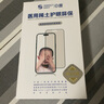 0度 適用蘋果鋼化膜iPhone15ProMax防窺膜手機膜稀土護眼抗藍光防摔磨砂抗指紋保護貼膜 防眩防窺護眼版-八項防護 蘋果15Promax 曬單實拍圖