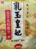 金龍魚乳玉皇妃稻香貢米5kg 曬單實(shí)拍圖