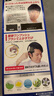 Bigen美源男士按壓系列 80g（自然黑 按壓7）進(jìn)口 男士專用染發(fā)霜 曬單實拍圖