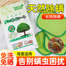 JINYIHOUSE 日本品牌除螨包床上家用去螨蟲墊神器免洗免曬防螨植物除螨貼4片 曬單實(shí)拍圖