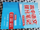 張雪峰高中提分筆記2025新版 高中數(shù)學(xué)物理化學(xué)英語單詞提分筆記 高考真題源作文 廣東經(jīng)濟(jì)出版社 新華書店官方旗艦店 高中英語單詞提分筆記（全國通用） 曬單實拍圖