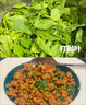 新鮮甲拋葉打拋葉塔拋葉泰式香料菜調(diào)味調(diào)料食用食材蔬菜嘎拋越菜 500g 曬單實拍圖