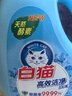 白貓陽光除菌洗衣液（西柚）3kg*4（整箱） 全效除菌 酵素強效去漬  曬單實拍圖