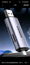 綠聯(lián)USB/Type-C讀卡器3.0高速  SD/TF多功能合一適用電腦/平板/手機(jī)/蘋(píng)果16/15運(yùn)動(dòng)相機(jī)無(wú)人機(jī)ccd監(jiān)控 曬單實(shí)拍圖