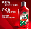 龜牌（Turtle Wax）鏡面釉多功能汽車(chē)劃痕釉車(chē)漆養(yǎng)護(hù)封釉?huà)伖庀炆瞎庠銎G鍍膜TC130605 曬單實(shí)拍圖