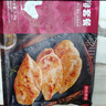 京東京造 雞排套餐1.2kg 冷凍雞胸肉雞扒雞排半成品雞排健身輕食餐 曬單實(shí)拍圖