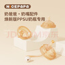 奶爸爸（Nicepapa）翻蓋PPSU【煥新版】專用硅膠奶嘴 吸管 仿母乳觸感奶嘴 一字孔水嘴 (12個(gè)月+)不帶吸管 曬單實(shí)拍圖