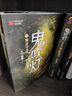 【套裝附贈盜墓江湖手冊+藏書票*8】鬼吹燈全套全集全八冊 無刪減正版 天下霸唱 盜墓小說開山之作 潘粵明 張雨綺 姜超主演網(wǎng)劇昆侖神宮原著 當(dāng) 正版書籍 曬單實拍圖