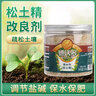 德沃多肥料松土精土壤疏松劑500g*4改良土壤保水調(diào)節(jié)酸堿盆栽防板結(jié)活化劑 曬單實(shí)拍圖