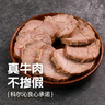 袋鼠先生牛腱子肉即食高蛋白健身低減代餐脂醬鹵牛肉開袋即食熟食食品送禮 【熱銷推薦】牛腱肉55g*8袋 曬單實拍圖