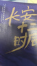 長安十二時辰（上下共兩冊） 易烊千璽、雷佳音主要作品原著小說 馬伯庸口碑之作 風(fēng)起洛陽原著作者小說 曬單實拍圖
