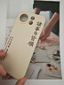 靜微麥芒40手機(jī)殼華為T(mén)YH651M液態(tài)硅膠maimang四十5G新款保護(hù)套鏡頭全包軟殼防摔超薄外殼高級(jí)簡(jiǎn)約男女 【黑-諸事皆順】 華為麥芒40 曬單實(shí)拍圖