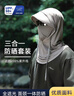 沐馳斯頓防曬面罩男女遮陽(yáng)帽子一體護(hù)頸全臉?lè)雷贤饩€騎行頭套罩冰絲圍脖男 深黛灰【可佩帶頭盔透氣不悶】 曬單實(shí)拍圖