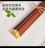 京東京造 筷子 家用食品級(jí)餐具紅檀木【圓頂金福】10雙成人+2雙兒童 曬單實(shí)拍圖
