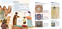 敦煌兒童歷史百科繪本絲路上的敦煌（4冊(cè)精裝）【2022年向全國青少年推薦百種優(yōu)秀出版物】【中國科普作協(xié)推薦圖書】【童閱中國原創(chuàng)好童書】從洞窟壁畫學(xué)百科，從衣食住行學(xué)文史童趣出品省錢卡 曬單實(shí)拍圖