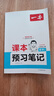 2025秋一本初中預(yù)習(xí)筆記七八年級上下冊語文數(shù)學(xué)英語課前預(yù)習(xí)同步課本同步講解批注初中課本教材講解全解隨堂筆記預(yù)習(xí) 7年級數(shù)學(xué)【上冊BS版】 正版官方直營 曬單實拍圖
