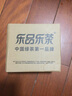 樂(lè)品樂(lè)茶茶葉綠茶特級(jí)毛尖2025新茶明前春茶嫩芽冷泡茶解暑250g送禮品袋 曬單實(shí)拍圖