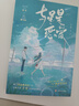正版預(yù)售 與星星戀愛(ài) 千雪繼《戀戀晚風(fēng)沉》后全新校園初戀作品 青春校園青梅竹馬都市甜寵言情小說(shuō)實(shí)體書籍1本完 與星星戀愛(ài) 曬單實(shí)拍圖