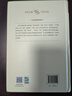 宋案重審 修訂本  精裝16開 社會科學(xué)文獻(xiàn)出版社出版 尚小明先生作品  研究領(lǐng)域?yàn)橹袊?中國近代文化教育史 曬單實(shí)拍圖