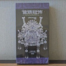 拼酷苗銀冠飾苗族銀飾3D立體金屬拼圖創(chuàng  )意擺件中秋節送女朋友禮物 苗銀套裝（發(fā)冠+項鏈） 曬單實(shí)拍圖